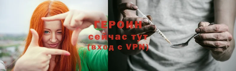 Героин Heroin  Тольятти 